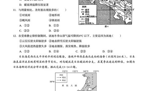 广西省南宁二中&middot;2025年5月高三冲刺考地理_2025年5月_250521广西省南宁二中&middot;2025年5月高三冲刺考（全科）