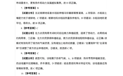 广东省大湾区2025届普通高中毕业年级联合模拟考试（二）地理答案_2025年4月_250424广东省大湾区2025届普通高中毕业年级联合模拟考试（二）（大湾区二模）