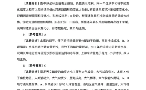 广东省大湾区2025届普通高中毕业年级联合模拟考试（二）地理答案_2025年4月_250424广东省大湾区2025届普通高中毕业年级联合模拟考试（二）（大湾区二模）