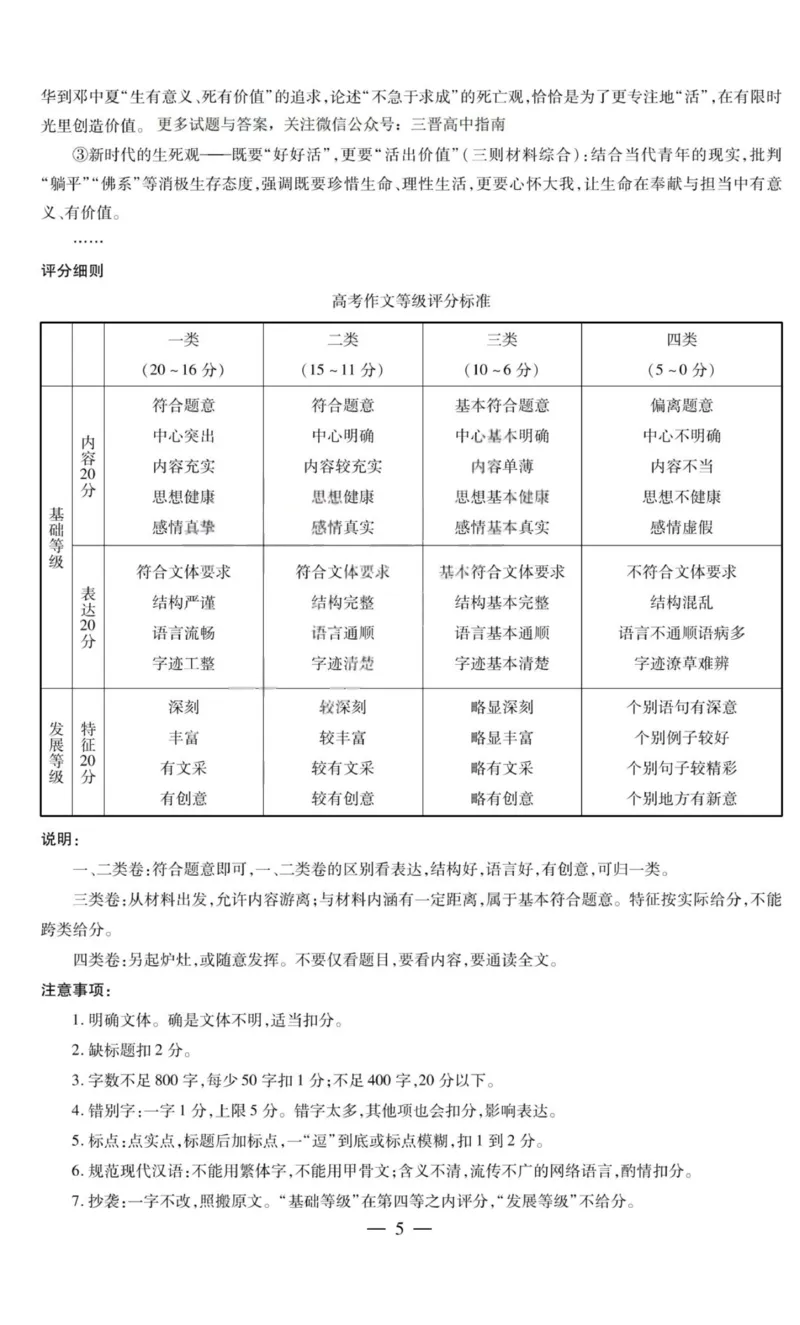 语文答案-2025-2026学年（上）高三年级天一小高考（一）_2025年11月_251127山西省2025-2026学年（上）高三年级天一小高考（一）（全科）