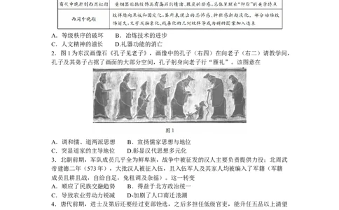 四川省多校2025-2026学年高三上学期11月月考历史试卷_2025年11月_251125四川省金太阳2025-2026学年高三上学期11月联考_四川省金太阳2025-2026学年高三上学期11月联考历史试题（含答案）