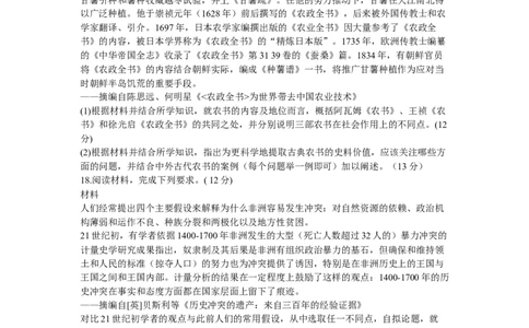 四川省多校2025-2026学年高三上学期11月月考历史试卷_2025年11月_251125四川省金太阳2025-2026学年高三上学期11月联考_四川省金太阳2025-2026学年高三上学期11月联考历史试题（含答案）