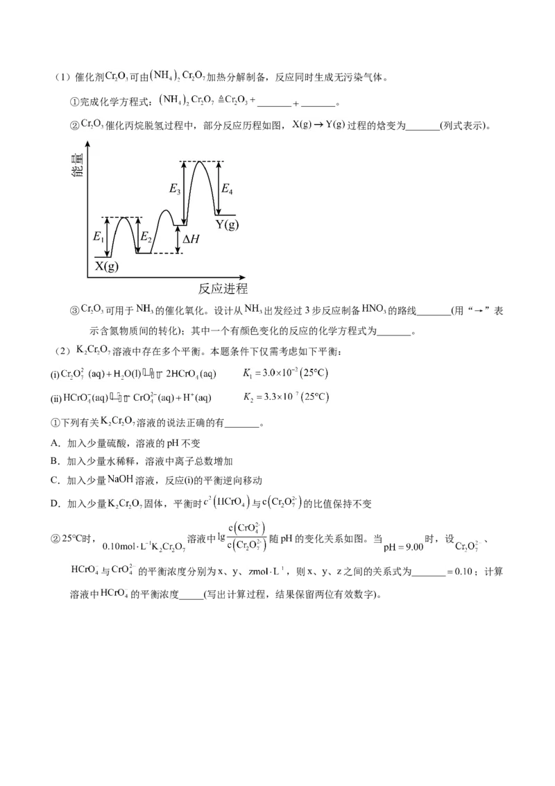 专题64原理综合题&mdash;&mdash;反应热+化学平衡（解析卷）_近10年高考真题汇编（必刷）_十年（2014-2024）高考化学真题分项汇编（全国通用）