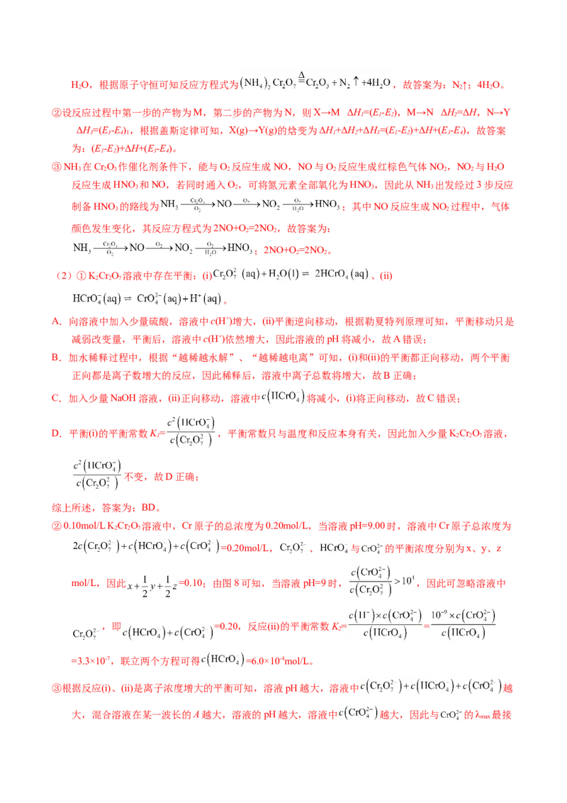 专题64原理综合题&mdash;&mdash;反应热+化学平衡（解析卷）_近10年高考真题汇编（必刷）_十年（2014-2024）高考化学真题分项汇编（全国通用）