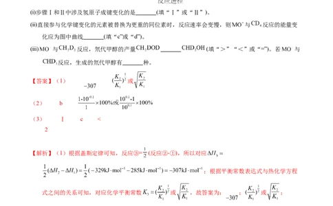 专题64原理综合题&mdash;&mdash;反应热+化学平衡（解析卷）_近10年高考真题汇编（必刷）_十年（2014-2024）高考化学真题分项汇编（全国通用）