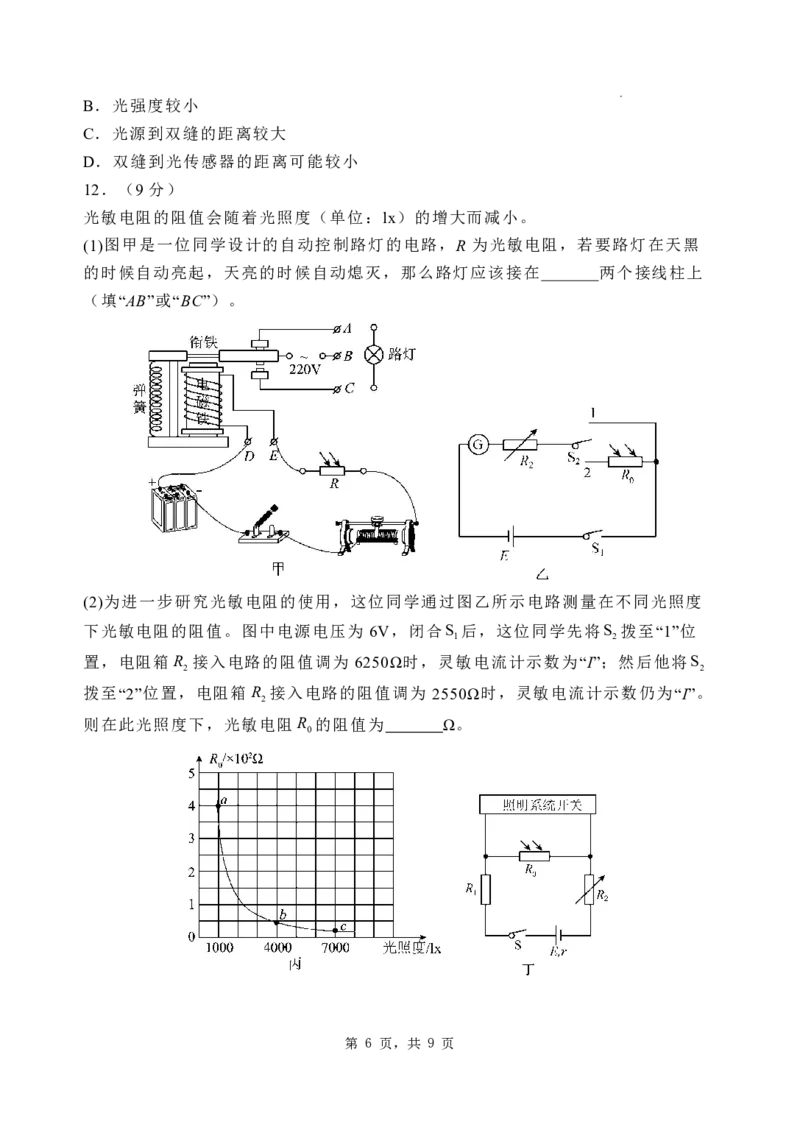 石家庄市第一中学2025届高考第一次模拟考试物理试卷_2025年2月_2502272025届河北省石家庄市第一中学高三下学期一模考试试题（全科）