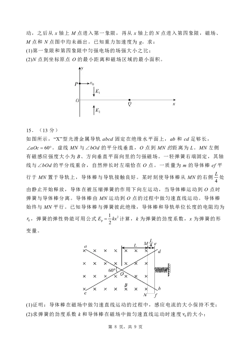 石家庄市第一中学2025届高考第一次模拟考试物理试卷_2025年2月_2502272025届河北省石家庄市第一中学高三下学期一模考试试题（全科）
