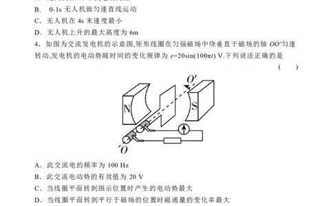 石家庄市第一中学2025届高考第一次模拟考试物理试卷_2025年2月_2502272025届河北省石家庄市第一中学高三下学期一模考试试题（全科）