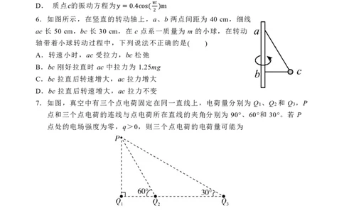 石家庄市第一中学2025届高考第一次模拟考试物理试卷_2025年2月_2502272025届河北省石家庄市第一中学高三下学期一模考试试题（全科）