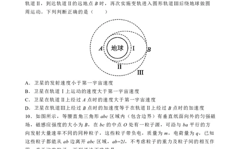 石家庄市第一中学2025届高考第一次模拟考试物理试卷_2025年2月_2502272025届河北省石家庄市第一中学高三下学期一模考试试题（全科）