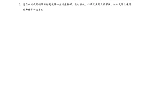 四海25上半年-常识理论讲义（第一部分）_2026考公资料_花生十三合集_旗舰班-省考2025花生十三省考系统班（花生行测+飞扬申论）⭐_行测2025花生省考系统班_讲义
