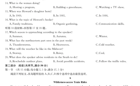 英语-湖北武汉高三8月开学考_2025年8月_250822湖北省武汉市九师联盟2026届高三上学期8月开学考试（全科）