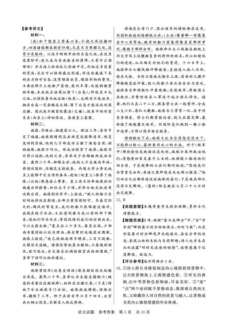语文试题卷答案_2025年9月_250906河南省新未来2025-2026学年高三年级上学期9月份联合测评（全科）_河南省新未来2025-2026学年高三年级上学期9月份联合测评语文