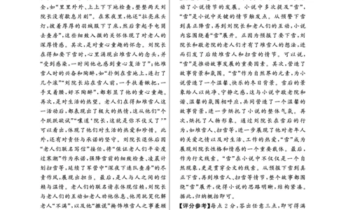 语文试题卷答案_2025年9月_250906河南省新未来2025-2026学年高三年级上学期9月份联合测评（全科）_河南省新未来2025-2026学年高三年级上学期9月份联合测评语文