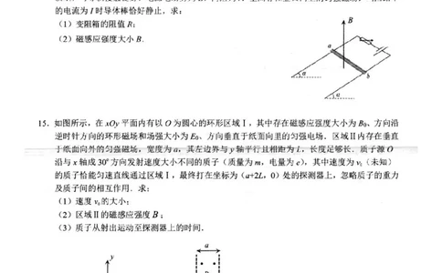 江苏省扬州市高邮市2024-2025学年高三下学期开学考试物理_2025年2月_250219江苏省扬州市高邮市2024-2025学年高三下学期开学考试试题
