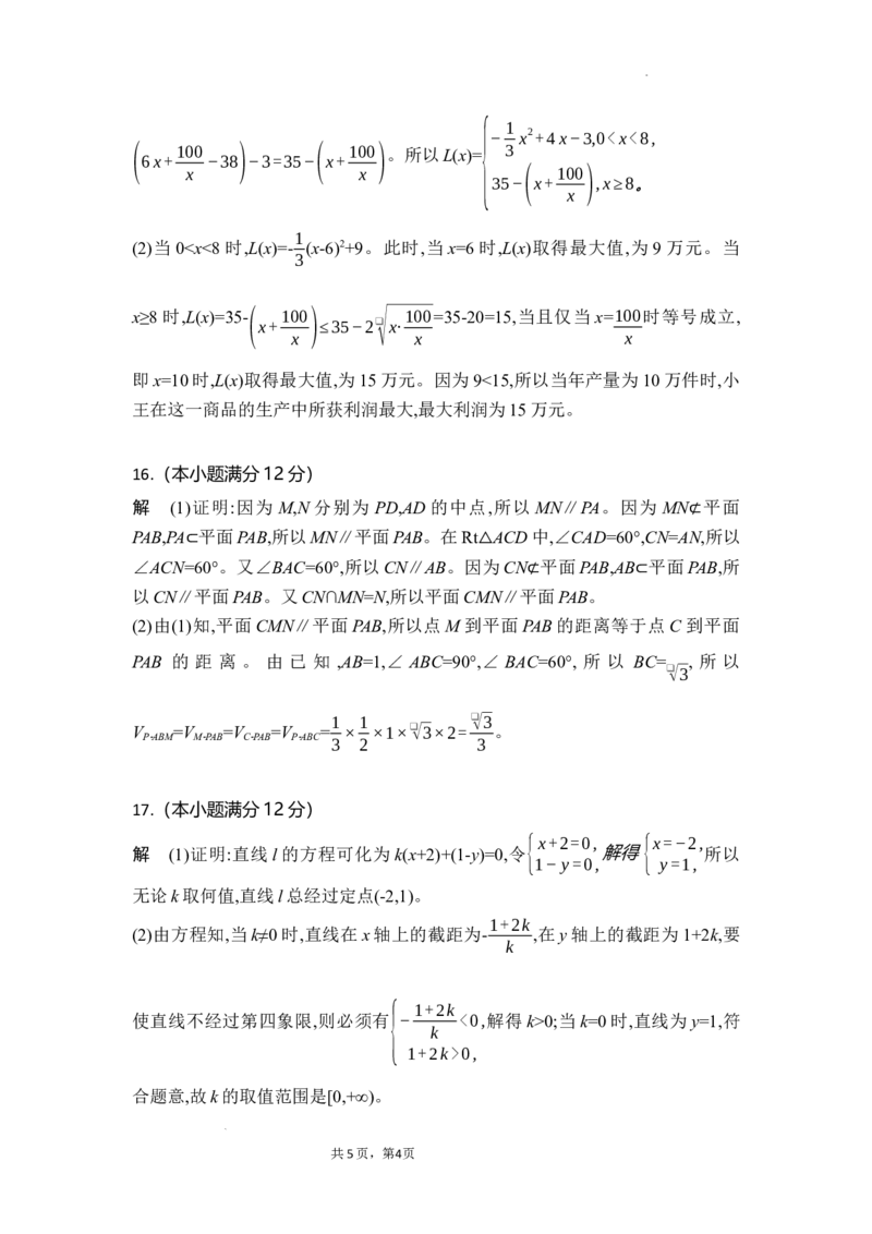湖北省部分高中协作体2024-2025学年高三下学期4月期中联考数学答案_2025年4月_250416湖北省部分高中协作体2024-2025学年高三下学期4月期中联考