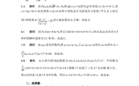 湖北省部分高中协作体2024-2025学年高三下学期4月期中联考数学答案_2025年4月_250416湖北省部分高中协作体2024-2025学年高三下学期4月期中联考