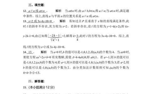 湖北省部分高中协作体2024-2025学年高三下学期4月期中联考数学答案_2025年4月_250416湖北省部分高中协作体2024-2025学年高三下学期4月期中联考