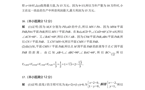 湖北省部分高中协作体2024-2025学年高三下学期4月期中联考数学答案_2025年4月_250416湖北省部分高中协作体2024-2025学年高三下学期4月期中联考