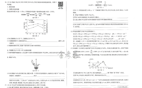 2024年天星 高考临考预测押题密卷 江苏专版 （化学）