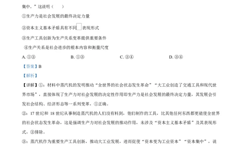 吉林省长春市第二实验中学2026届高三上学期10月月考+政治答案_2025年10月_12026年试卷教辅资源等多个文件_251022吉林省长春市第二实验中学2026届高三上学期10月月考（全科）