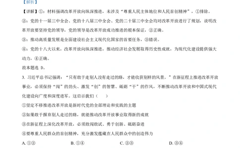 吉林省长春市第二实验中学2026届高三上学期10月月考+政治答案_2025年10月_12026年试卷教辅资源等多个文件_251022吉林省长春市第二实验中学2026届高三上学期10月月考（全科）