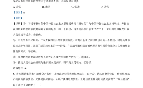 吉林省长春市第二实验中学2026届高三上学期10月月考+政治答案_2025年10月_12026年试卷教辅资源等多个文件_251022吉林省长春市第二实验中学2026届高三上学期10月月考（全科）