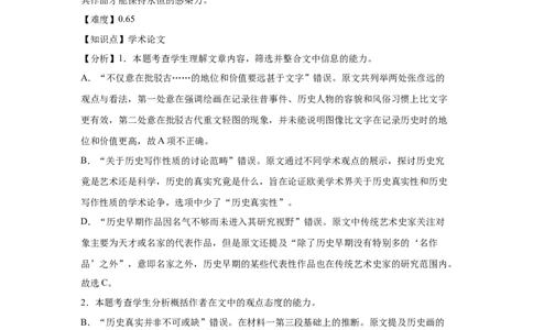 湖南省长沙市望城区第一中学2025届高三一模试题语文答案_2025年3月_250322湖南省长沙市望城区第一中学2025届高三一模试题