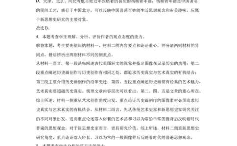 湖南省长沙市望城区第一中学2025届高三一模试题语文答案_2025年3月_250322湖南省长沙市望城区第一中学2025届高三一模试题