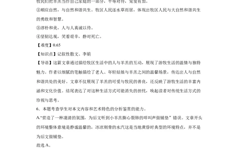 湖南省长沙市望城区第一中学2025届高三一模试题语文答案_2025年3月_250322湖南省长沙市望城区第一中学2025届高三一模试题