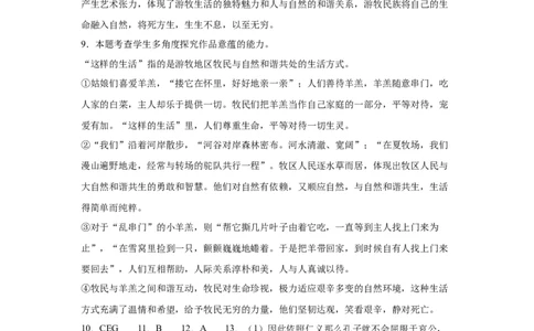 湖南省长沙市望城区第一中学2025届高三一模试题语文答案_2025年3月_250322湖南省长沙市望城区第一中学2025届高三一模试题