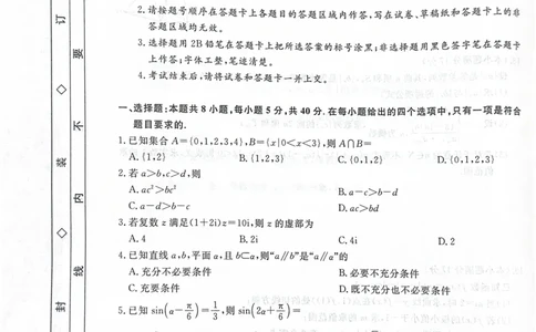 河北省衡水市2025-2026学年高三上学期第三次调研考试（26008C）数学_2025年10月_251001河北省衡水市2025-2026学年高三上学期第三次调研考试（26008C）