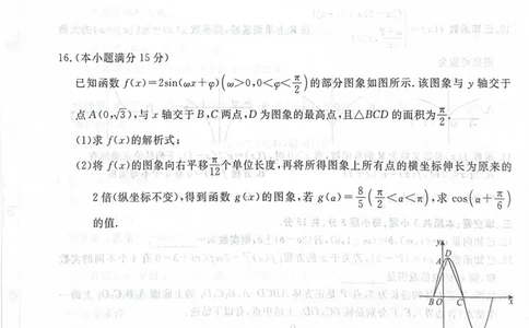 河北省衡水市2025-2026学年高三上学期第三次调研考试（26008C）数学_2025年10月_251001河北省衡水市2025-2026学年高三上学期第三次调研考试（26008C）