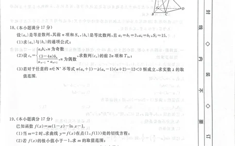 河北省衡水市2025-2026学年高三上学期第三次调研考试（26008C）数学_2025年10月_251001河北省衡水市2025-2026学年高三上学期第三次调研考试（26008C）
