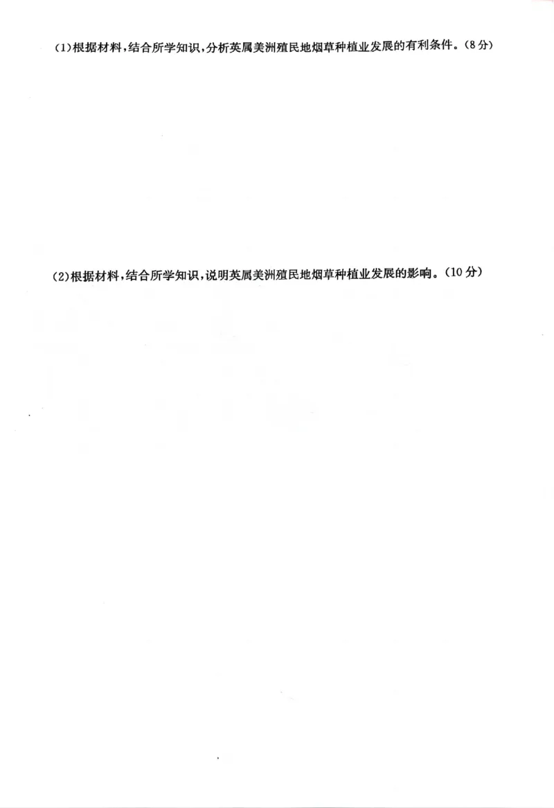 湖南新高考教学教研联盟暨长郡二十校联盟2025届高三年级第二次联考历史_2025年4月_250408湖南新高考教学教研联盟暨长郡二十校联盟2025届高三年级第二次联考（全科）