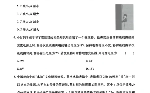 甘肃省2025年高三4月联考试卷物理+答案_2025年4月_250411甘肃省2025年高三4月联考试卷（甘肃二诊）（全科）