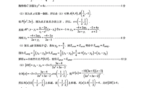 数学答案_2025年5月_250510合肥市2025届高三年级5月教学质量检测（合肥三模）
