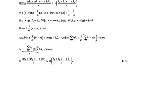 数学答案_2025年5月_250510合肥市2025届高三年级5月教学质量检测（合肥三模）