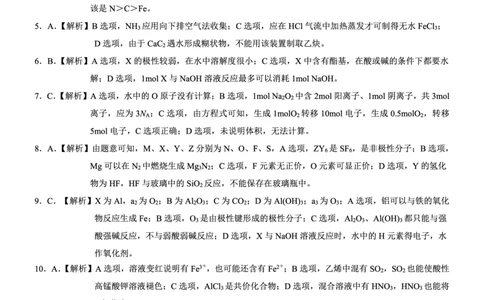 重庆市2025年普通高等学校招生全国统一考试康德调研（四）化学答案_2025年4月_250402重庆市2025年普通高等学校招生全国统一考试康德调研（四）（全科）