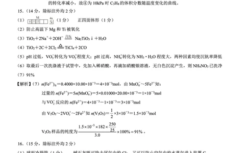 重庆市2025年普通高等学校招生全国统一考试康德调研（四）化学答案_2025年4月_250402重庆市2025年普通高等学校招生全国统一考试康德调研（四）（全科）