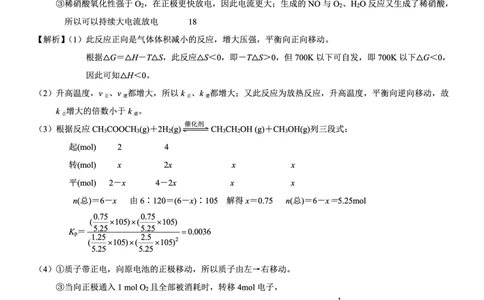 重庆市2025年普通高等学校招生全国统一考试康德调研（四）化学答案_2025年4月_250402重庆市2025年普通高等学校招生全国统一考试康德调研（四）（全科）