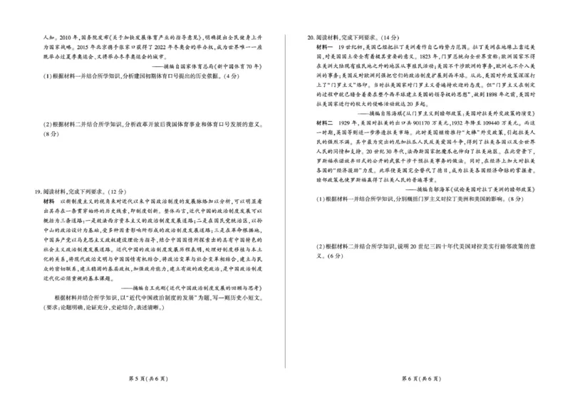 甘肃省部分学校2025届高三上学期第一次联考（期末）历史试卷（含解析）_2025年1月_250109甘肃省部分学校2025届高三上学期第一次联考（期末）