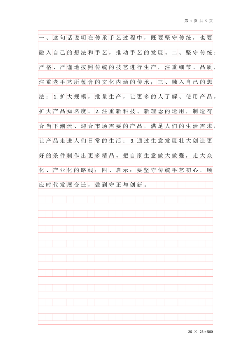 刷题第二讲分析理解题答案_2026考公资料_花生十三合集_旗舰班-国考2025花生十三旗舰班（花生行测+飞扬申论）⭐_2.飞扬申论（系统班+刷题班+全勤全返）_刷题班_电子讲义_刷题答案