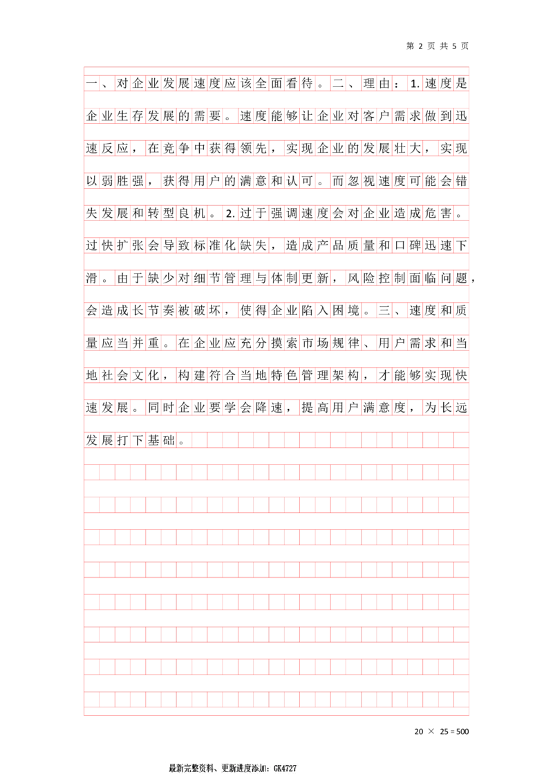 刷题第二讲分析理解题答案_2026考公资料_花生十三合集_旗舰班-国考2025花生十三旗舰班（花生行测+飞扬申论）⭐_2.飞扬申论（系统班+刷题班+全勤全返）_刷题班_电子讲义_刷题答案