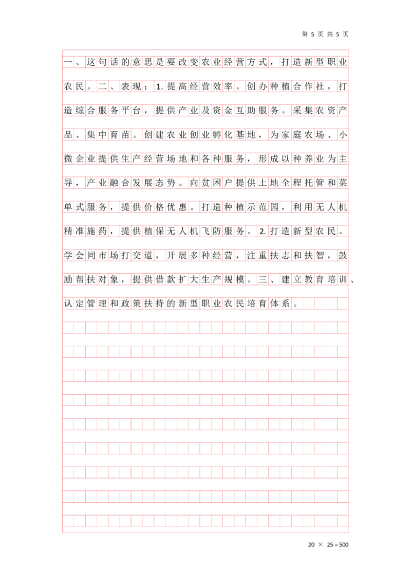 刷题第二讲分析理解题答案_2026考公资料_花生十三合集_旗舰班-国考2025花生十三旗舰班（花生行测+飞扬申论）⭐_2.飞扬申论（系统班+刷题班+全勤全返）_刷题班_电子讲义_刷题答案