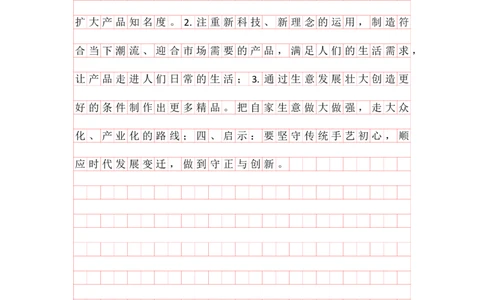 刷题第二讲分析理解题答案_2026考公资料_花生十三合集_旗舰班-国考2025花生十三旗舰班（花生行测+飞扬申论）⭐_2.飞扬申论（系统班+刷题班+全勤全返）_刷题班_电子讲义_刷题答案