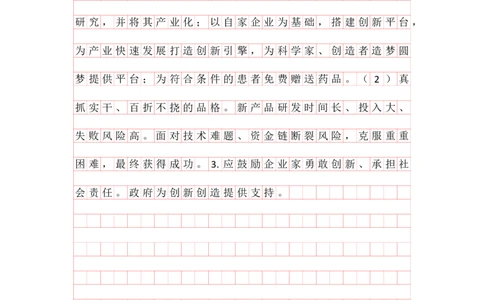 刷题第二讲分析理解题答案_2026考公资料_花生十三合集_旗舰班-国考2025花生十三旗舰班（花生行测+飞扬申论）⭐_2.飞扬申论（系统班+刷题班+全勤全返）_刷题班_电子讲义_刷题答案