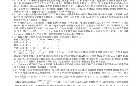 福建省莆田市2025届高中毕业班第四次教学质量检测化学答案_2025年5月_250510福建省莆田市2025届高中毕业班第四次教学质量检测（莆田四检）（全科）