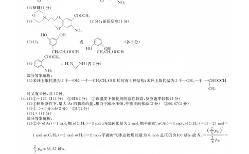 福建省莆田市2025届高中毕业班第四次教学质量检测化学答案_2025年5月_250510福建省莆田市2025届高中毕业班第四次教学质量检测（莆田四检）（全科）