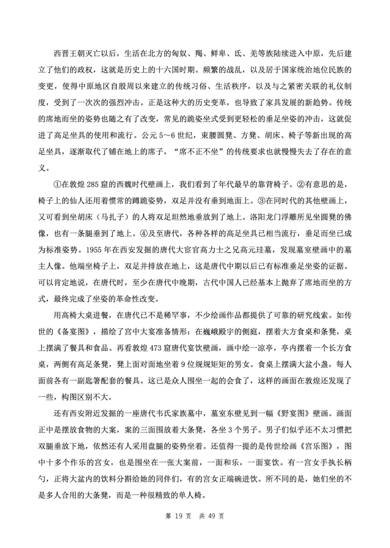 四海24下半年2期套题班《行测8》（副省）_2026考公资料_花生十三合集_套题班2025花生行测+飞扬申论套题⭐⭐_行测套题2025花生十三国考套卷班二期_行测套题2-副省试卷